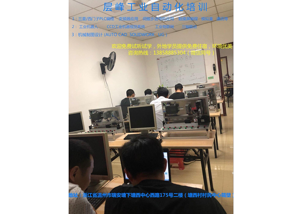 西門子S7-200SIMATIC現場學習